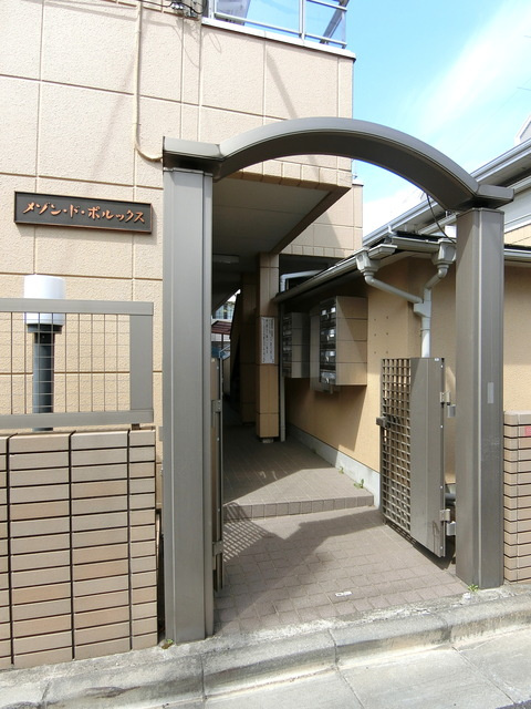 メゾン　ド　ポルックスのエントランス|建物入口
