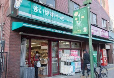 【周辺】 | フィレール南千住 | まいばすけっと　清川…まで660m 