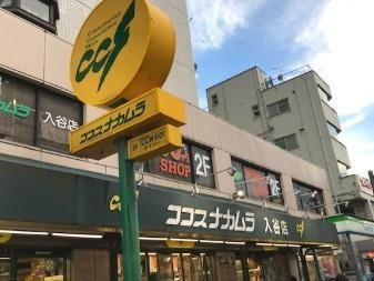 【周辺】 | レジデンストーキョー北上野 | ココスナカムラ入谷店まで196m 