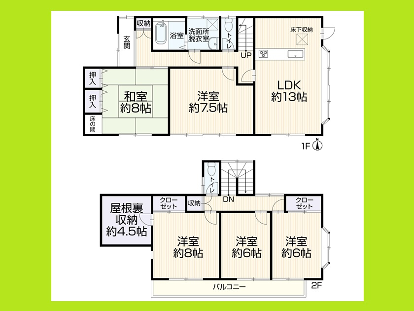 稲沢市田代１丁目の中古一戸建の間取り|◇間取図◇