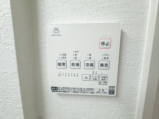糟屋郡粕屋町仲原　新築戸建　1・2号棟の設備|天候を気にせず洗濯物を干せて、年中快適に入浴できる浴室暖房換気乾燥機付き！