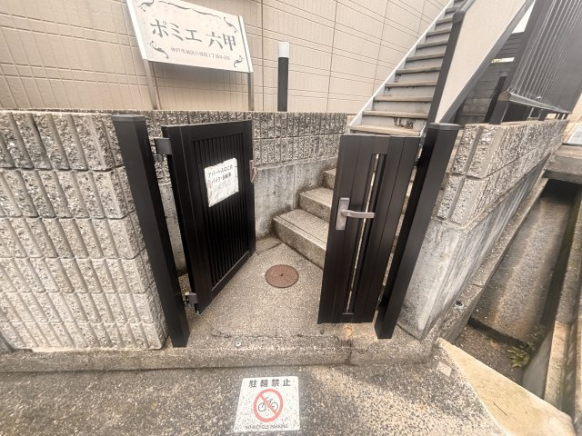 ポミエ六甲のその他共用部分