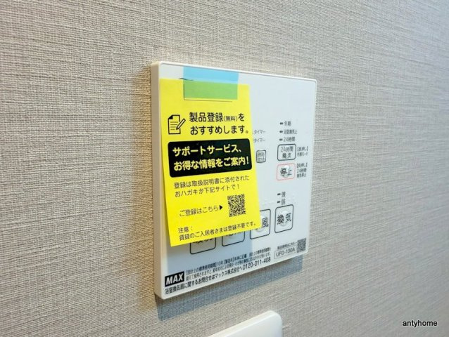 ＧＲＡＺＩＯ日本一　仲介手数料無料の内装