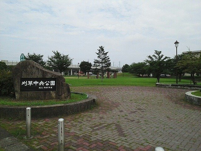 モデルノカーサＹの周辺|刈草中央公園まで700m