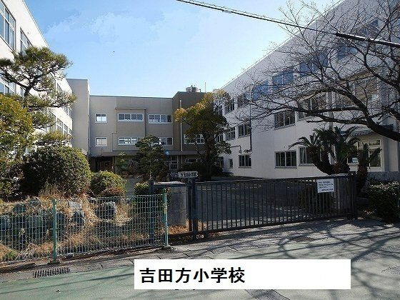 ドルフ・サンフラワーの周辺|吉田方小学校まで570m