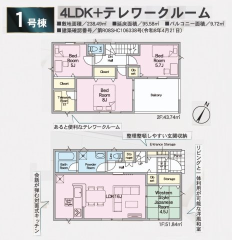 須賀川市影沼町　　　１号棟　　須賀川第１小学校、須賀川第１中学区の間取り