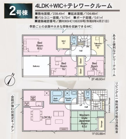 須賀川市影沼町　　　2号棟　　須賀川第１小学校、須賀川第１中学区の間取り
