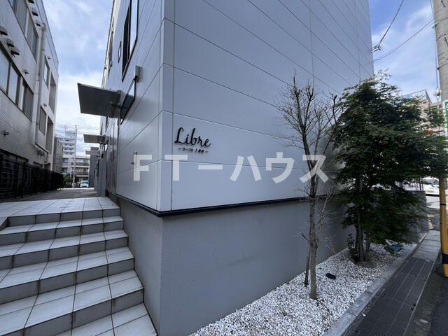 ＬｉｂｒｅⅠ番館