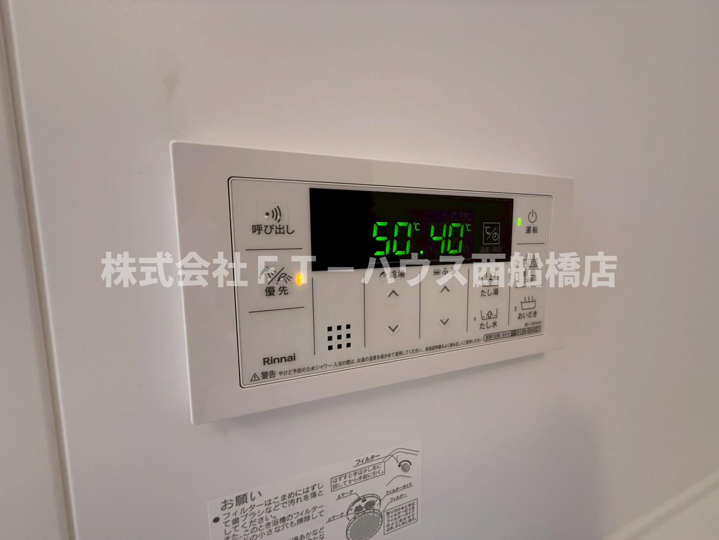 fortunaの設備