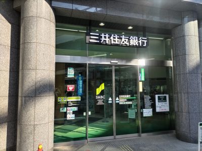 三井住友銀行武蔵浦和支店まで270ｍ