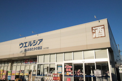 ウェルシア流山おおたかの森店まで650ｍ