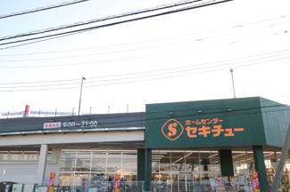 セキチュー流山おおたかの森店まで450ｍ