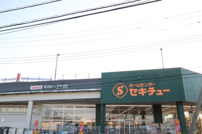 セキチュー流山おおたかの森店まで450ｍ