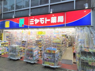 ミヤモト薬局大山東町店まで90ｍ