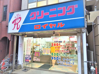 クリーニングロイヤル大山店まで150ｍ