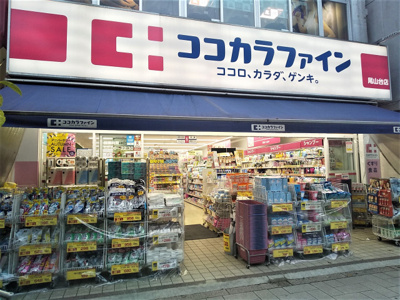 ココカラファイン 尾山台店まで750ｍ