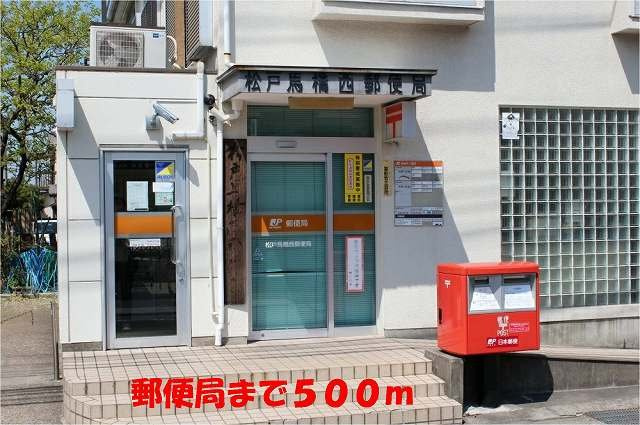 アクティーボの周辺|馬橋西郵便局まで500m