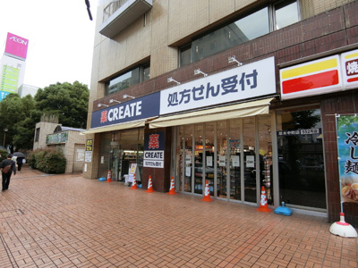 クリエイトＳＤ厚木中町店まで４５０ｍ