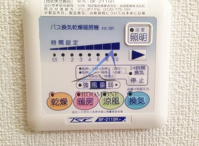 アムール　大口の設備|浴室乾燥機パネルです。