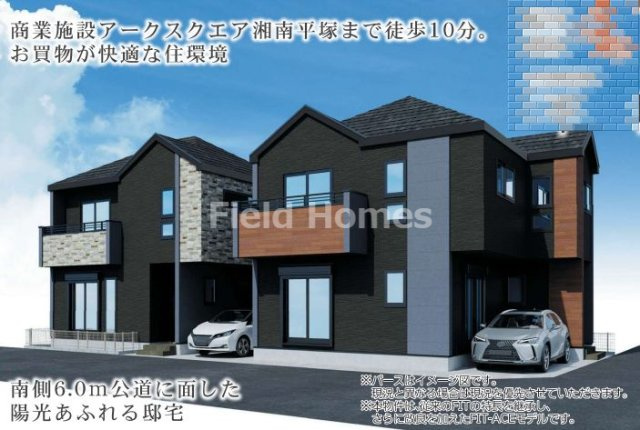 平塚市平塚２丁目新築戸建て　3期2号棟の外観|外観イメージ「平塚市平塚2丁目新築戸建て」