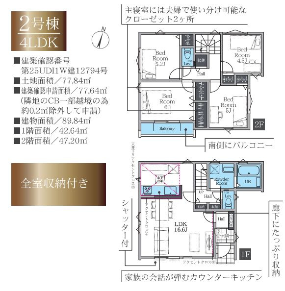 平塚市平塚２丁目新築戸建て　3期2号棟の間取り|間取図「平塚市平塚2丁目新築戸建て　2号棟」