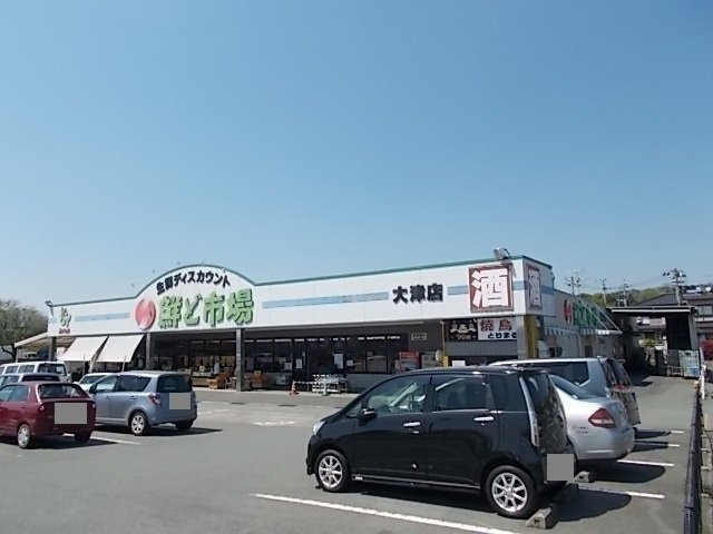 クレバー　レンドＢの周辺|鮮ど市場まで1200m