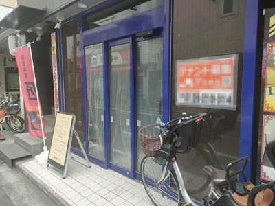 【その他共用部分】 | 並木サンケイビル