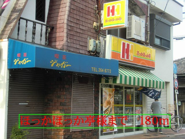 サンバニー　ＮＥＯの周辺|ほっかほっか亭様まで180m