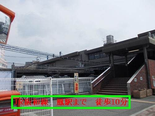 サンバニー　ＮＥＯの周辺|ＪＲ阪和線鳳駅様まで790m