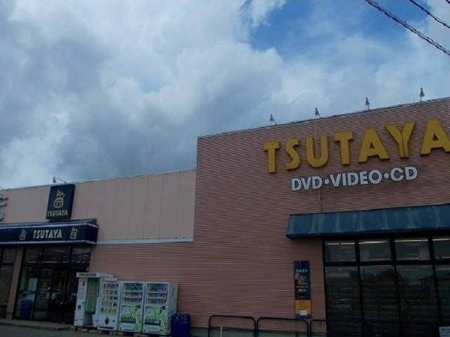 インフィニティの周辺|TSUTAYA　仁井田店まで1000m