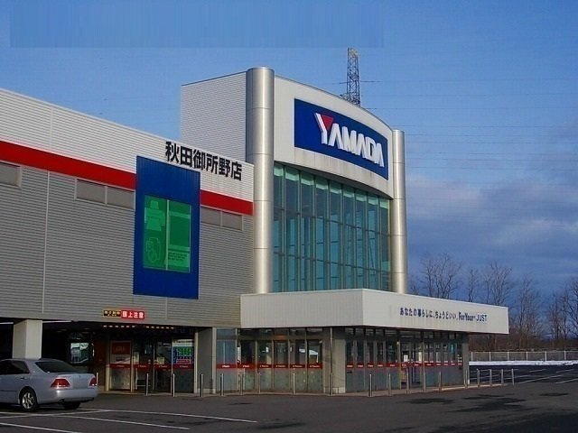 サンパティーク御所野の周辺|ヤマダ電機　御所野店まで900m