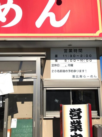 アベリアの周辺|恵比寿らーめん 0.1km