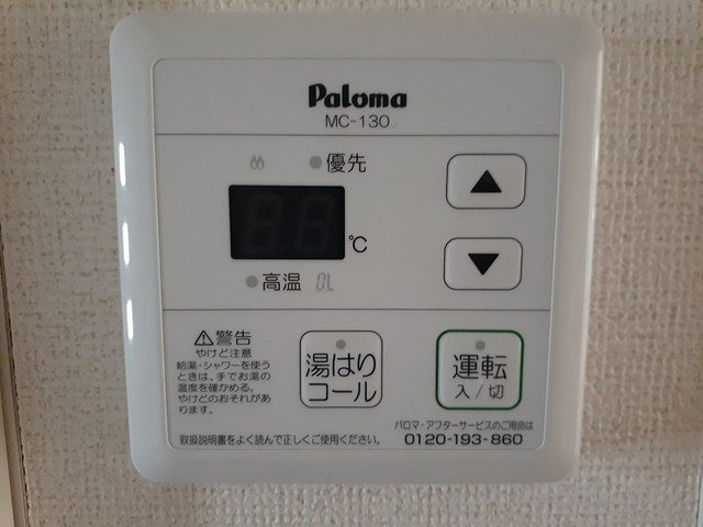 まほらの設備