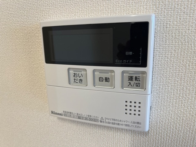 シエル　ブルームの設備|給湯パネル