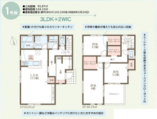 【間取り】 | リーブルガーデン尼崎市杭瀬北新町 | 間取り図