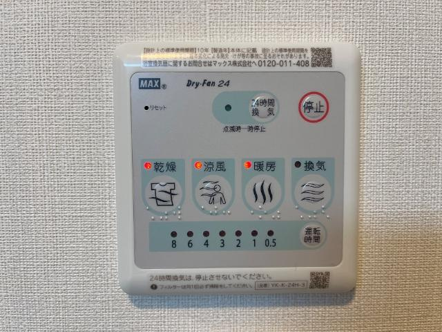 ファミール裏之門のその他|浴室乾燥機