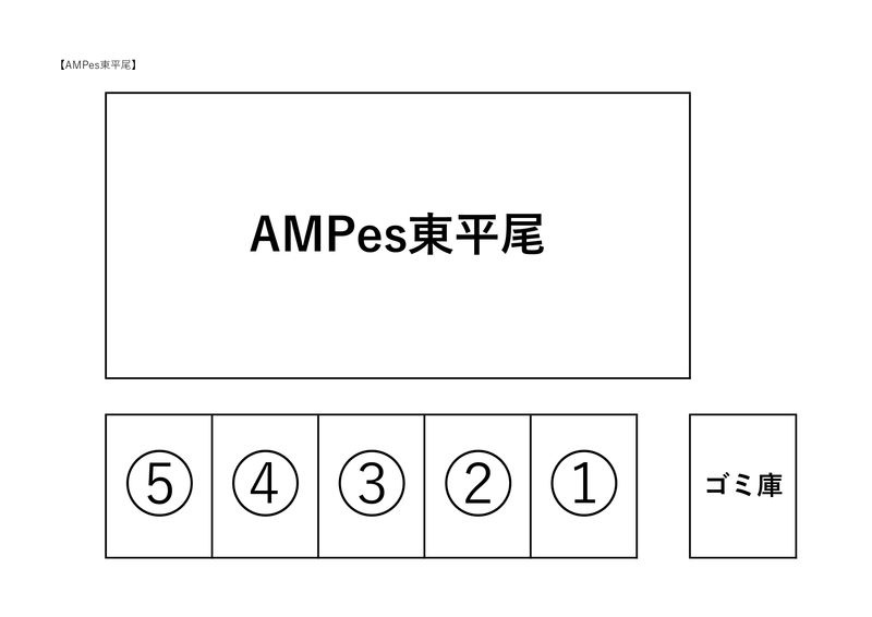 AMPes東平尾のその他