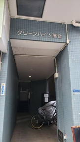  | グリーンハイツ落合