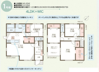 【間取り】 | リーブルガーデン東区高松５期 | 間取り図