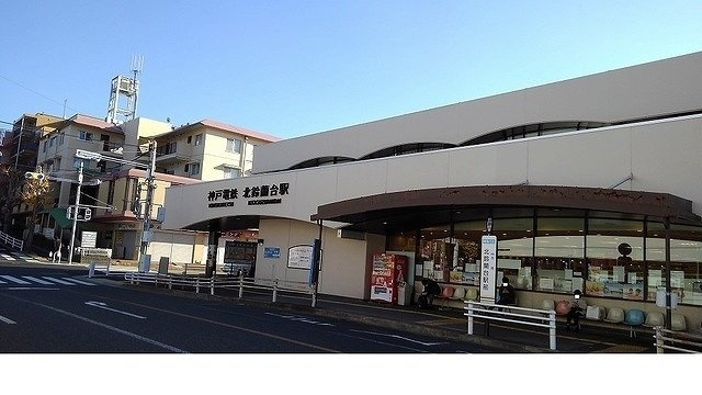 エムズ　ハウスの周辺|神戸電鉄「北鈴蘭台駅」まで630m