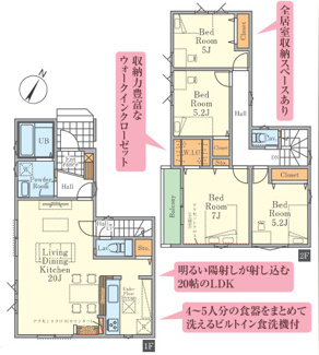 【間取り】 | 所沢市久米　全2棟　1号棟