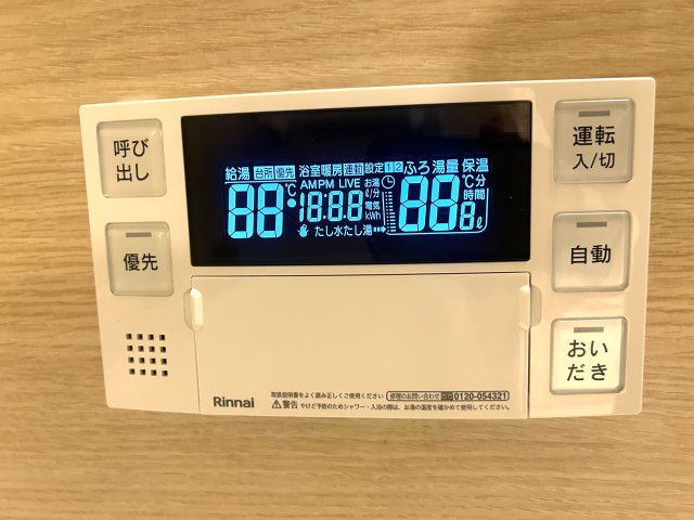 コスモ川口中青木公園の発電・温水設備|給湯器リモコン