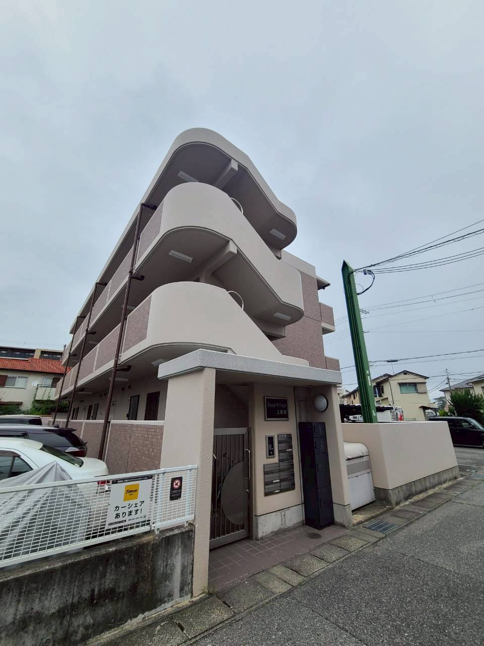 グッドヴィレッジ二番館