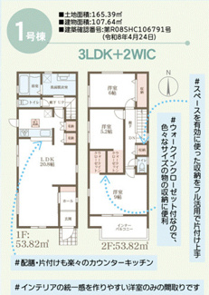 【間取り】 | リーブルガーデン奈良市東九条町２１期 | 間取り図