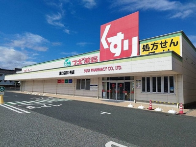 【周辺】 | ビュルデ　サボン | スギ薬局まで950m