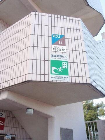 MⅡマンションの周辺