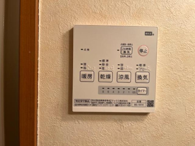 【設備】 | アビタシオン朝日 | 浴室乾燥