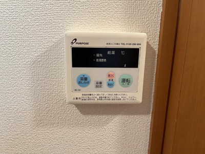 【設備】 | アビタシオン朝日 | 給湯器リモコン