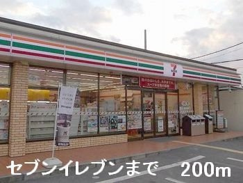 【周辺】 | アルページュ | セブンイレブンまで200m