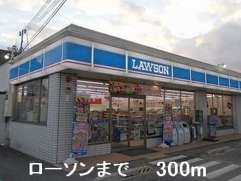 【周辺】 | アルページュ | ローソンまで300m